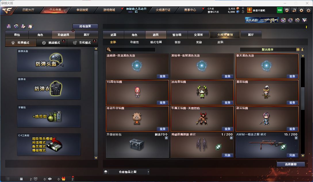 CFQM312920穿越火线账号详情图21 CFQM312920穿越火线账号详情图21