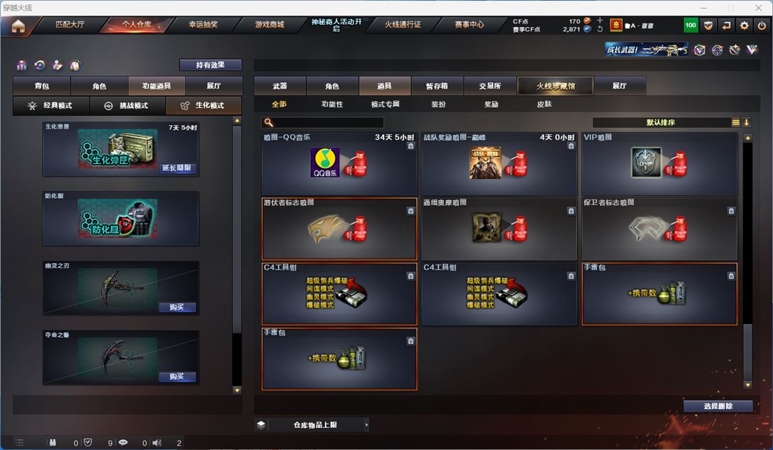CFQM312923穿越火线账号详情图11 CFQM312923穿越火线账号详情图11