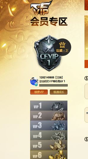 CFQM312923穿越火线账号详情图8 CFQM312923穿越火线账号详情图8