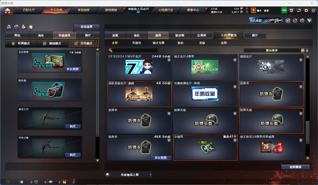 CFQM312923穿越火线账号详情图10 CFQM312923穿越火线账号详情图10