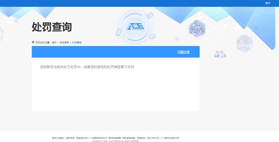 CFQM312923穿越火线账号详情图15 CFQM312923穿越火线账号详情图15