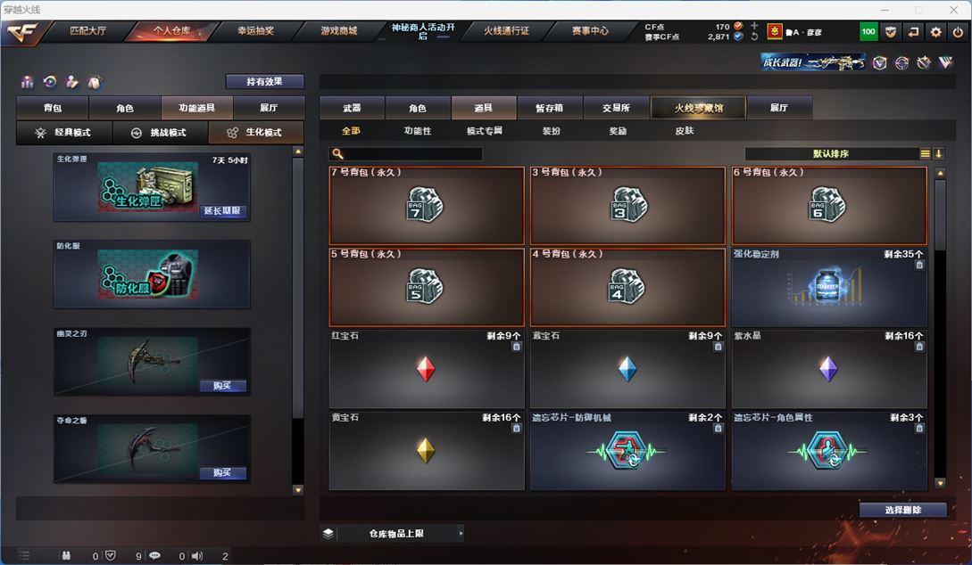 CFQM312923穿越火线账号详情图9 CFQM312923穿越火线账号详情图9