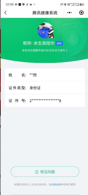 CFQM312923穿越火线账号详情图13 CFQM312923穿越火线账号详情图13