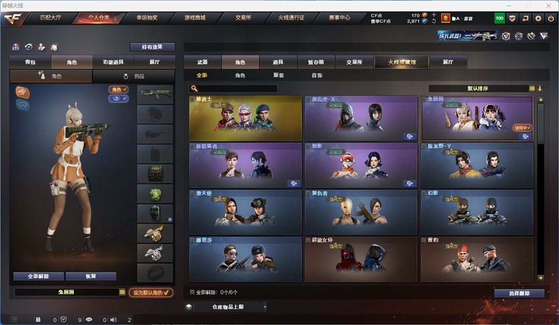 CFQM312923穿越火线账号详情图7 CFQM312923穿越火线账号详情图7