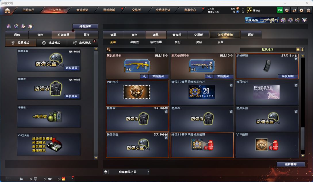 CFQM312924穿越火线账号详情图14 CFQM312924穿越火线账号详情图14