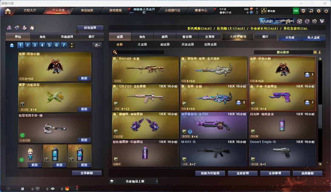 CFQM312924穿越火线账号详情图6 CFQM312924穿越火线账号详情图6