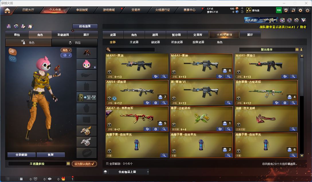 CFQM312924穿越火线账号详情图2 CFQM312924穿越火线账号详情图2