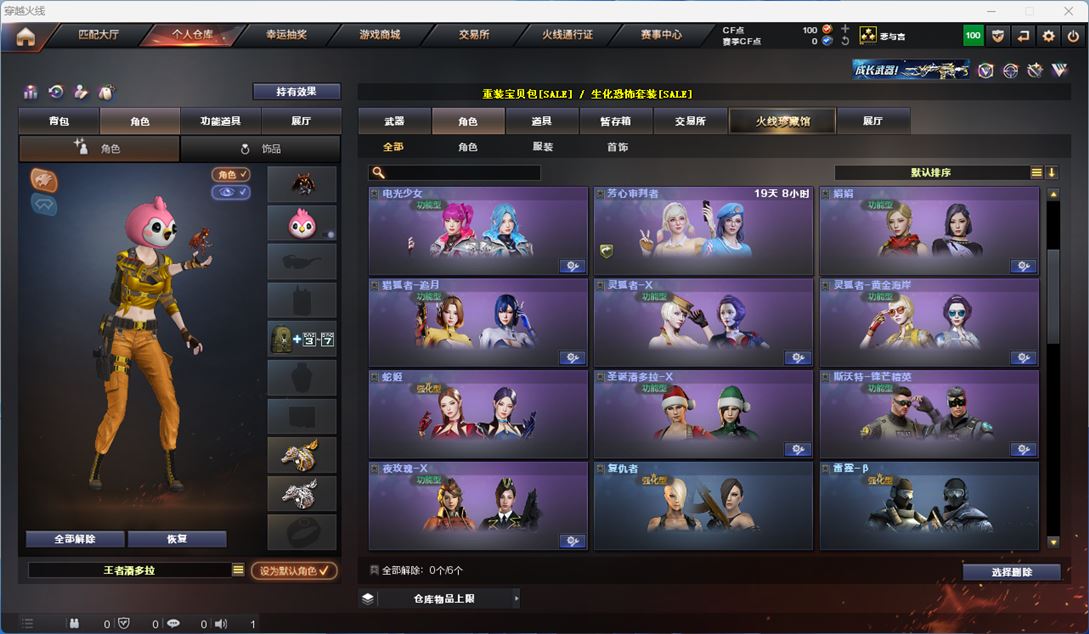 CFQM312924穿越火线账号详情图16 CFQM312924穿越火线账号详情图16