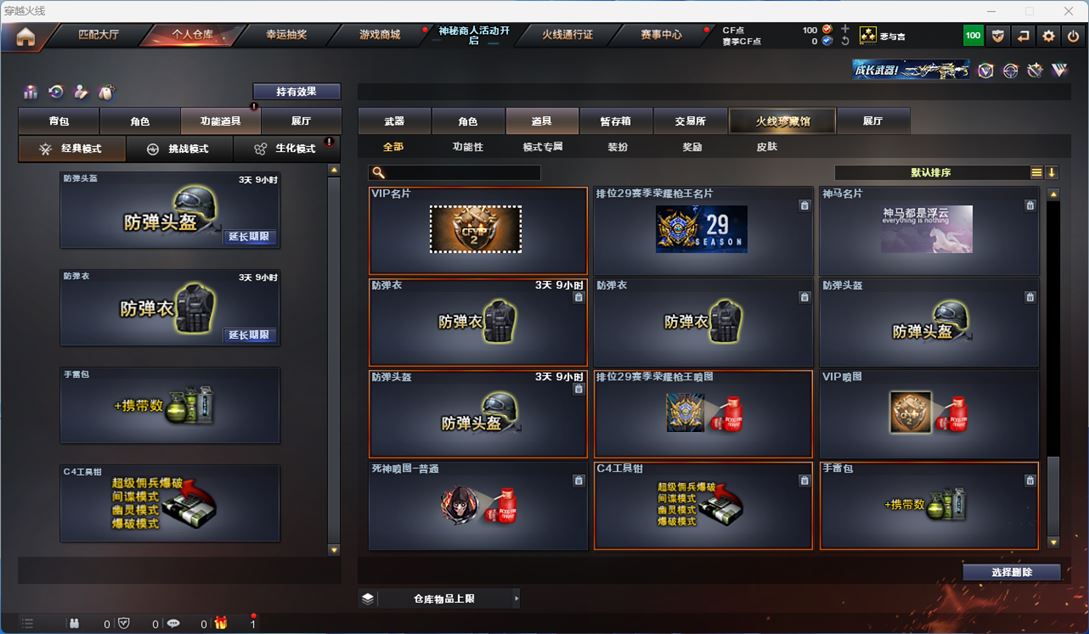 CFQM312924穿越火线账号详情图17 CFQM312924穿越火线账号详情图17