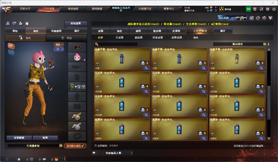 穿越火线账号南部战区湖南一区销/可排位/湖南一区/28V/雷神/黑骑士/黑龙/朱雀蛇隐宗/炼狱迷你小钢/【/四防已开/王者潘多拉/】/蛇隐宗/修道士/黑龙音效卡/永久AC/找回包赔