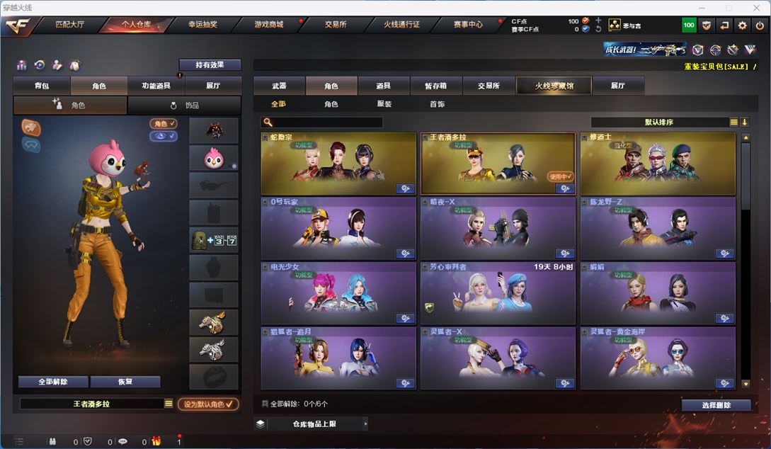 CFQM312924穿越火线账号详情图9 CFQM312924穿越火线账号详情图9