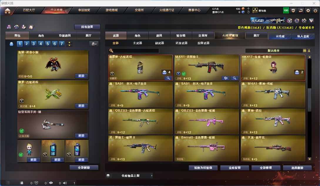 CFQM312924穿越火线账号详情图5 CFQM312924穿越火线账号详情图5