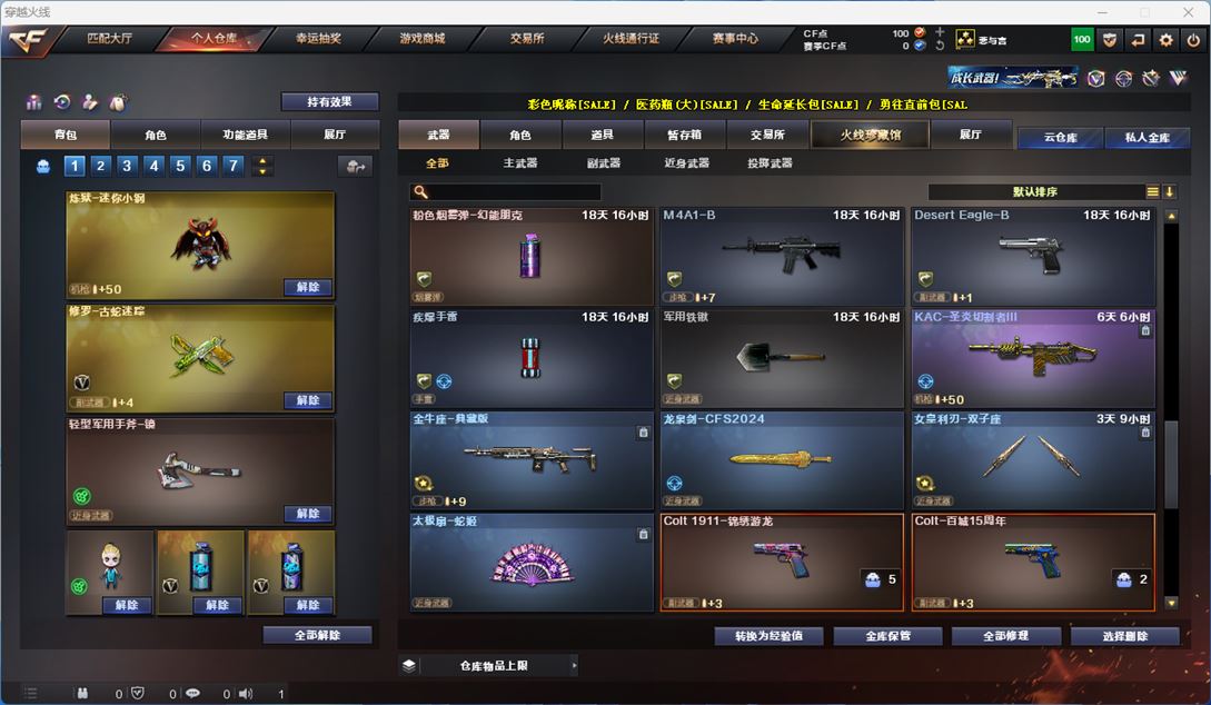 CFQM312924穿越火线账号详情图7 CFQM312924穿越火线账号详情图7
