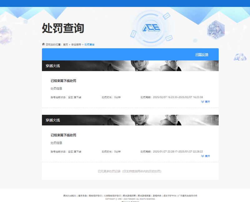 CFQM312924穿越火线账号详情图10 CFQM312924穿越火线账号详情图10