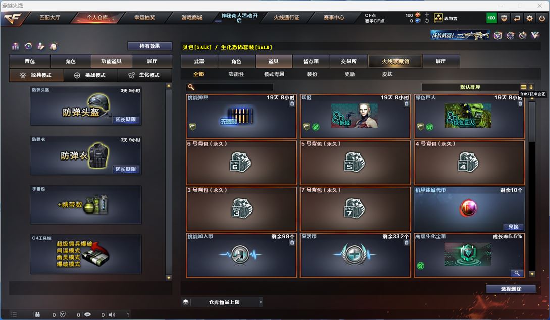 CFQM312924穿越火线账号详情图11 CFQM312924穿越火线账号详情图11