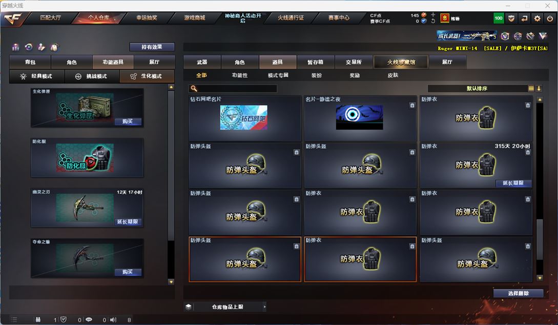 CFQM312931穿越火线账号详情图20 CFQM312931穿越火线账号详情图20
