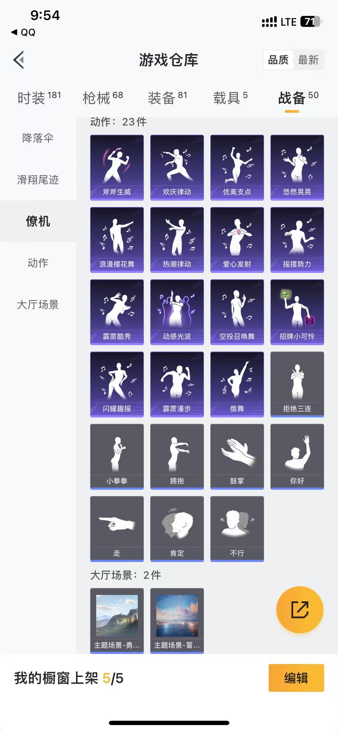 HPQM3278867和平精英账号详情图4 HPQM3278867和平精英账号详情图4