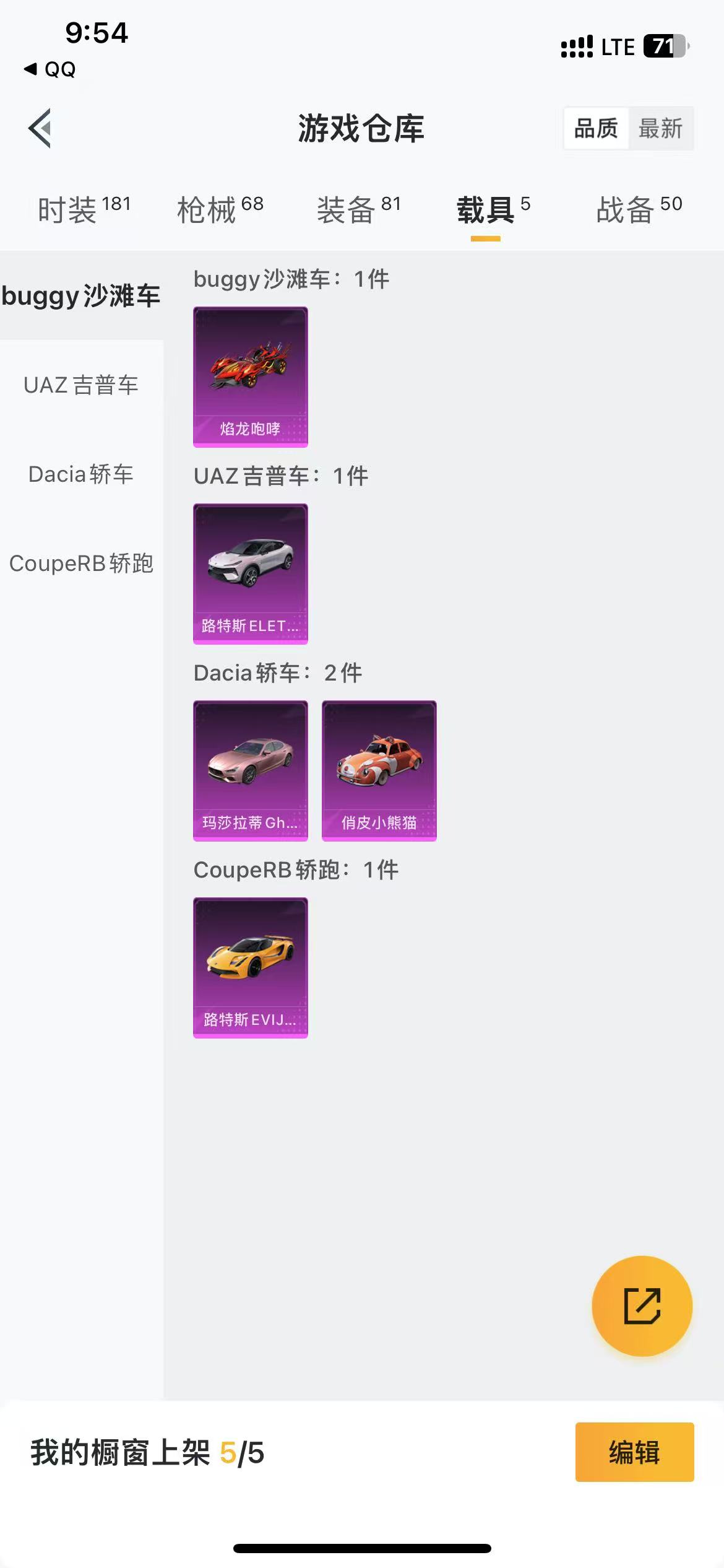 HPQM3278867和平精英账号详情图3 HPQM3278867和平精英账号详情图3