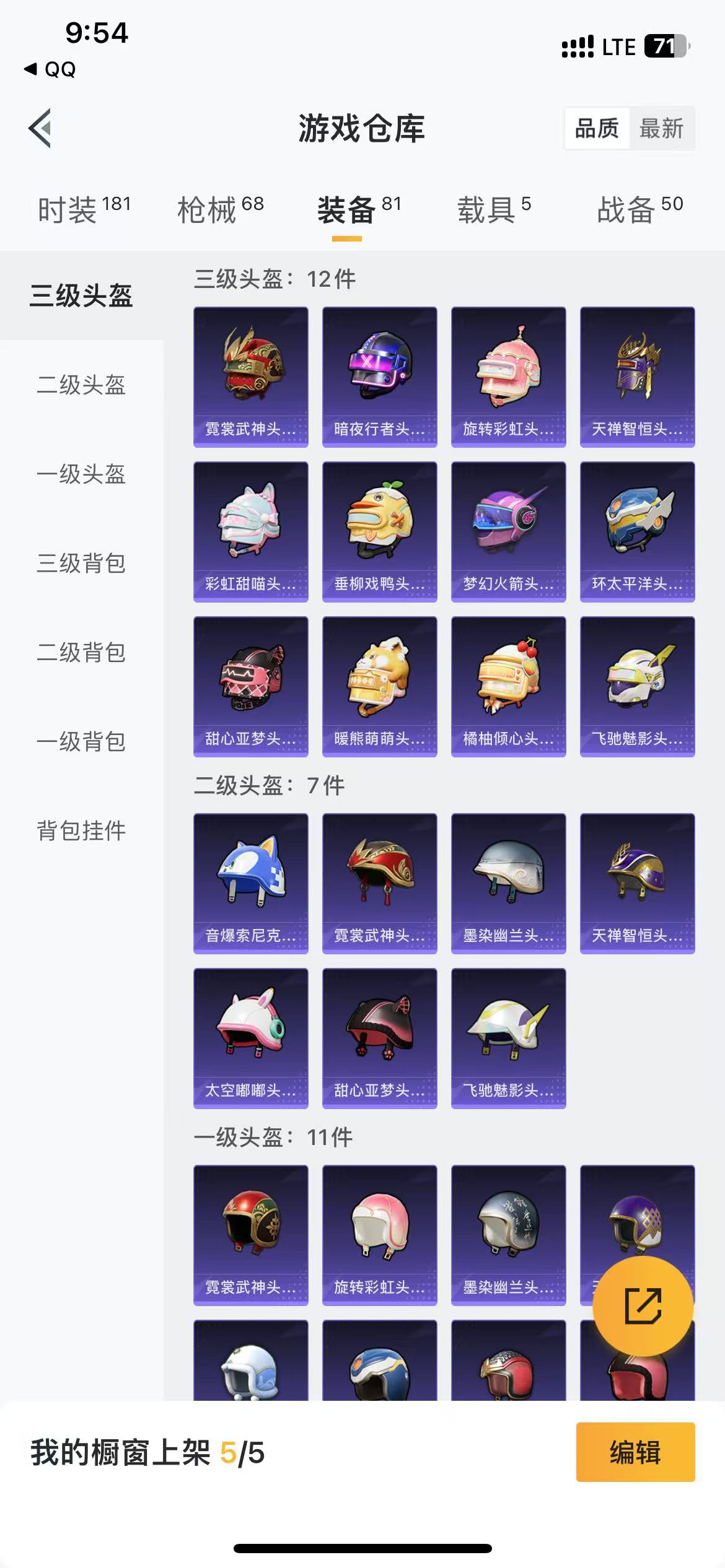 HPQM3278867和平精英账号详情图7 HPQM3278867和平精英账号详情图7
