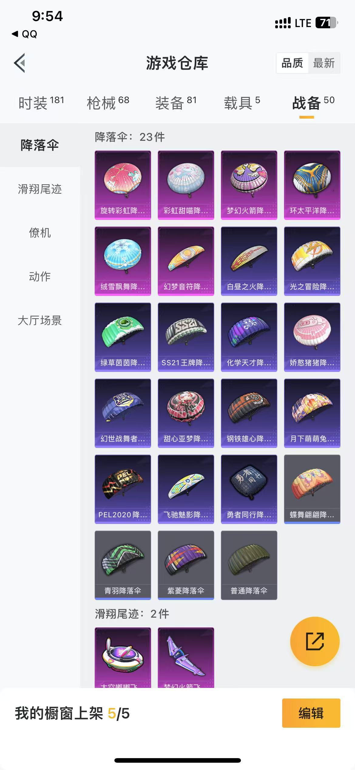 HPQM3278867和平精英账号详情图22 HPQM3278867和平精英账号详情图22
