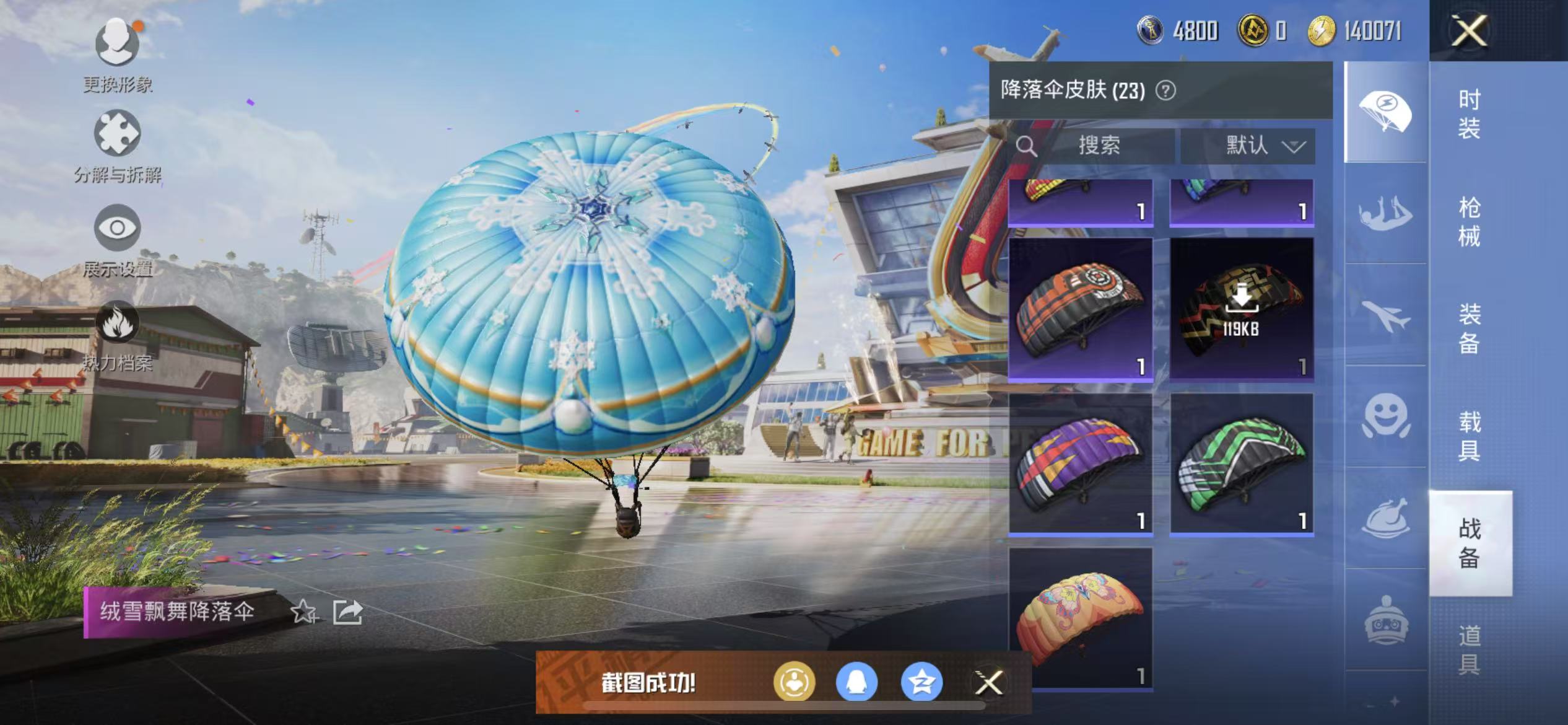 HPQM3278867和平精英账号详情图15 HPQM3278867和平精英账号详情图15