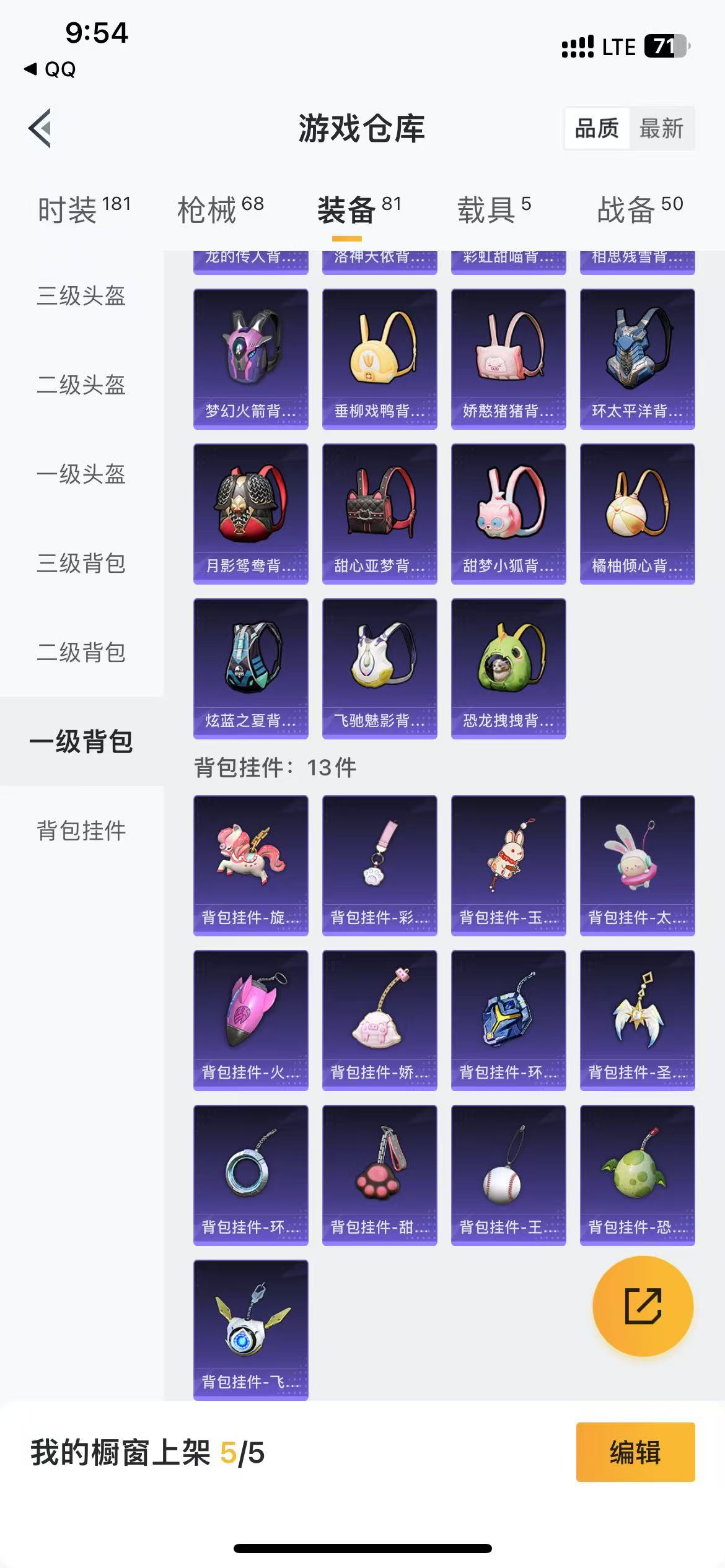 HPQM3278867和平精英账号详情图26 HPQM3278867和平精英账号详情图26