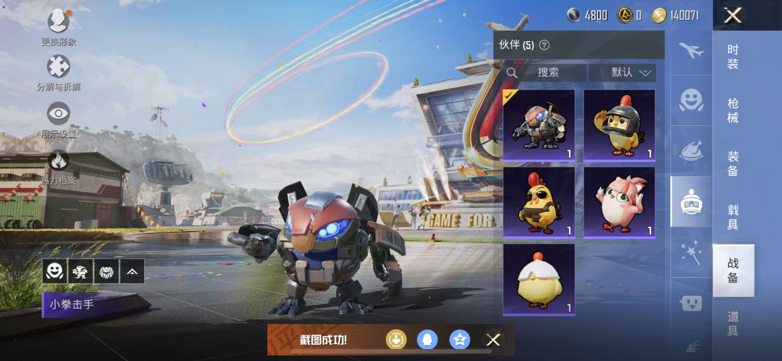 HPQM3278867和平精英账号详情图28 HPQM3278867和平精英账号详情图28
