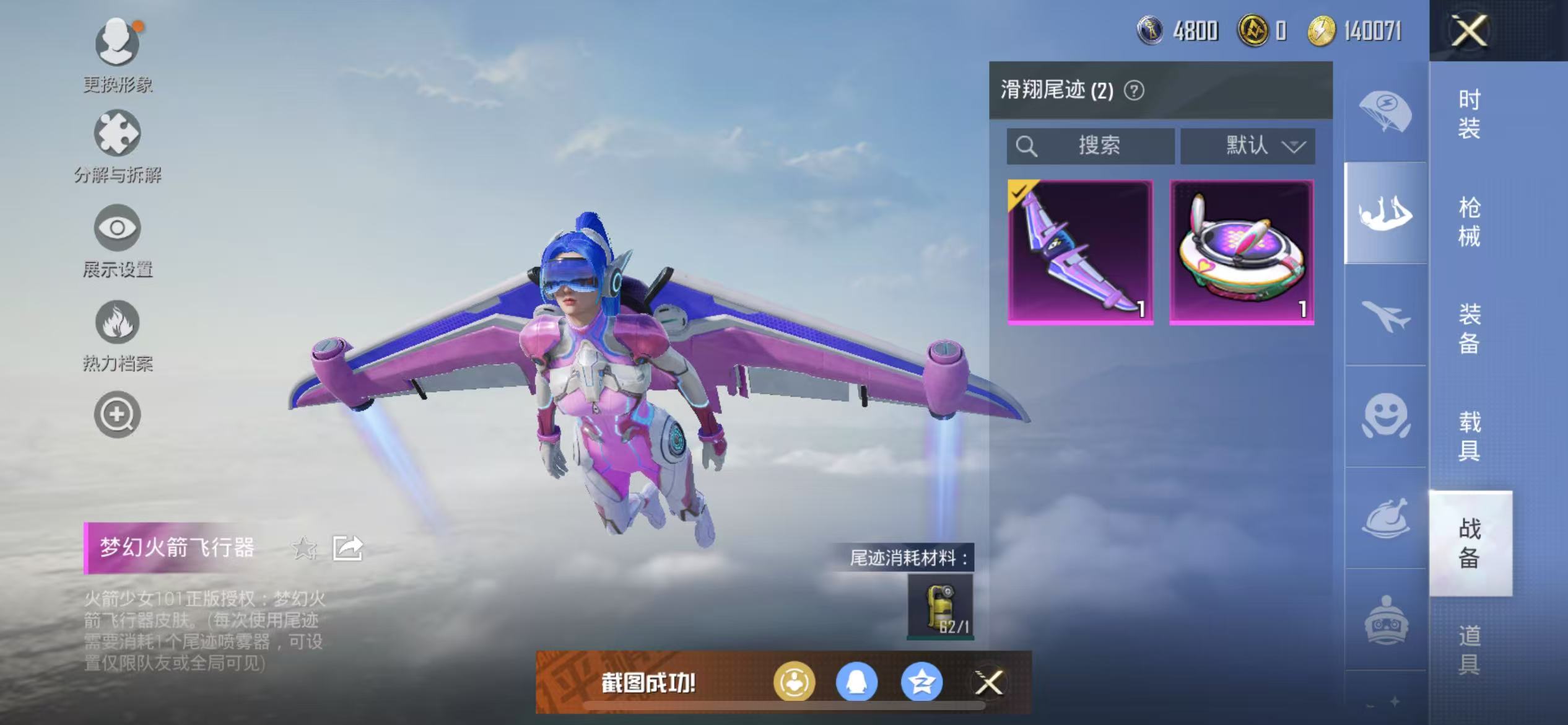 HPQM3278867和平精英账号详情图29 HPQM3278867和平精英账号详情图29