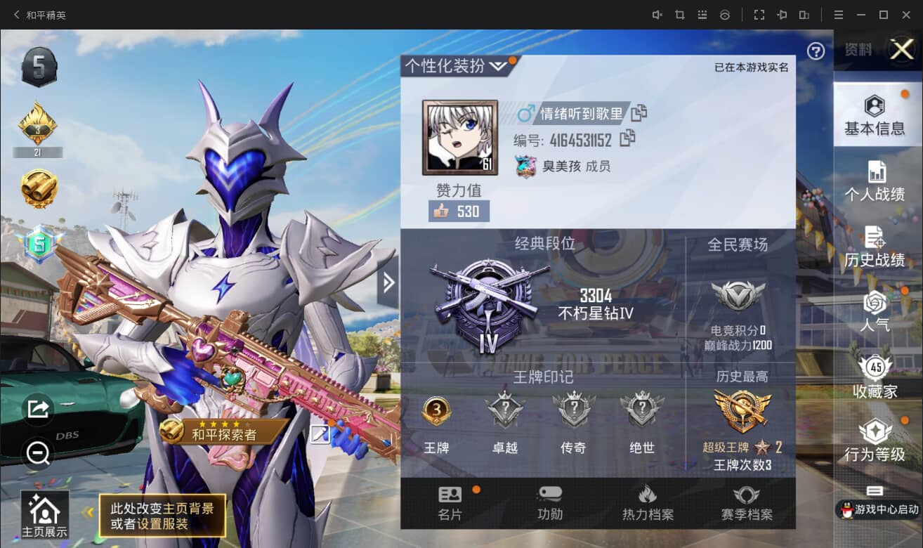 HPQM3229802和平精英账号详情图4 HPQM3229802和平精英账号详情图4