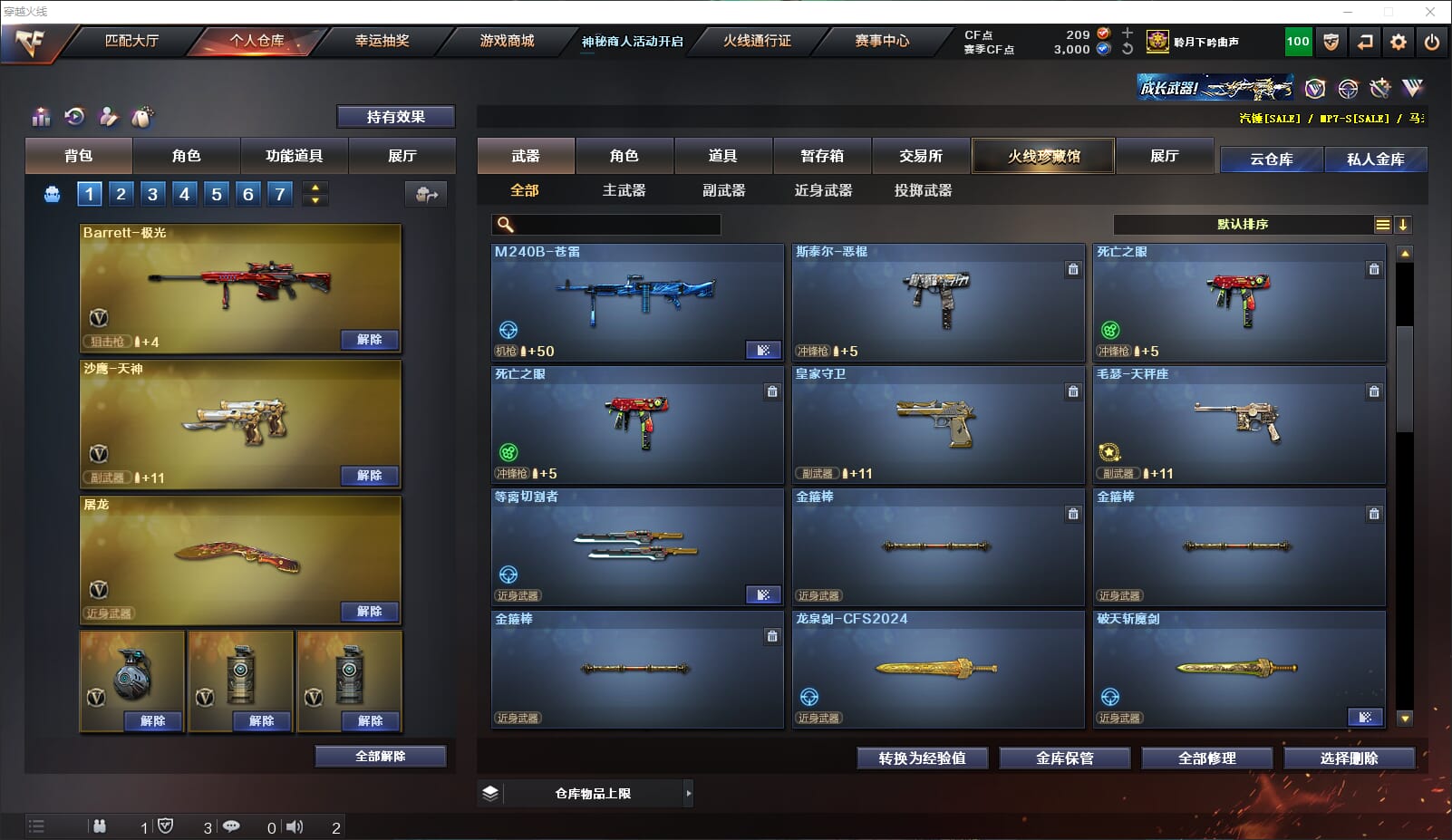 CFQM312934穿越火线账号详情图14 CFQM312934穿越火线账号详情图14