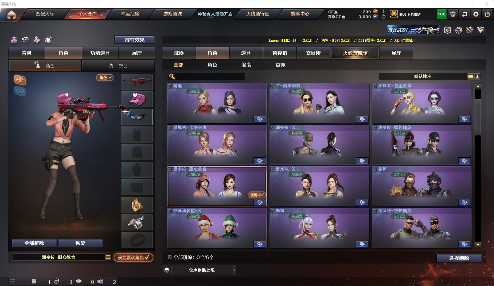 CFQM312934穿越火线账号详情图27 CFQM312934穿越火线账号详情图27
