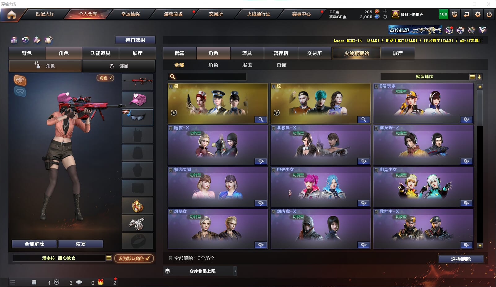 CFQM312934穿越火线账号详情图23 CFQM312934穿越火线账号详情图23