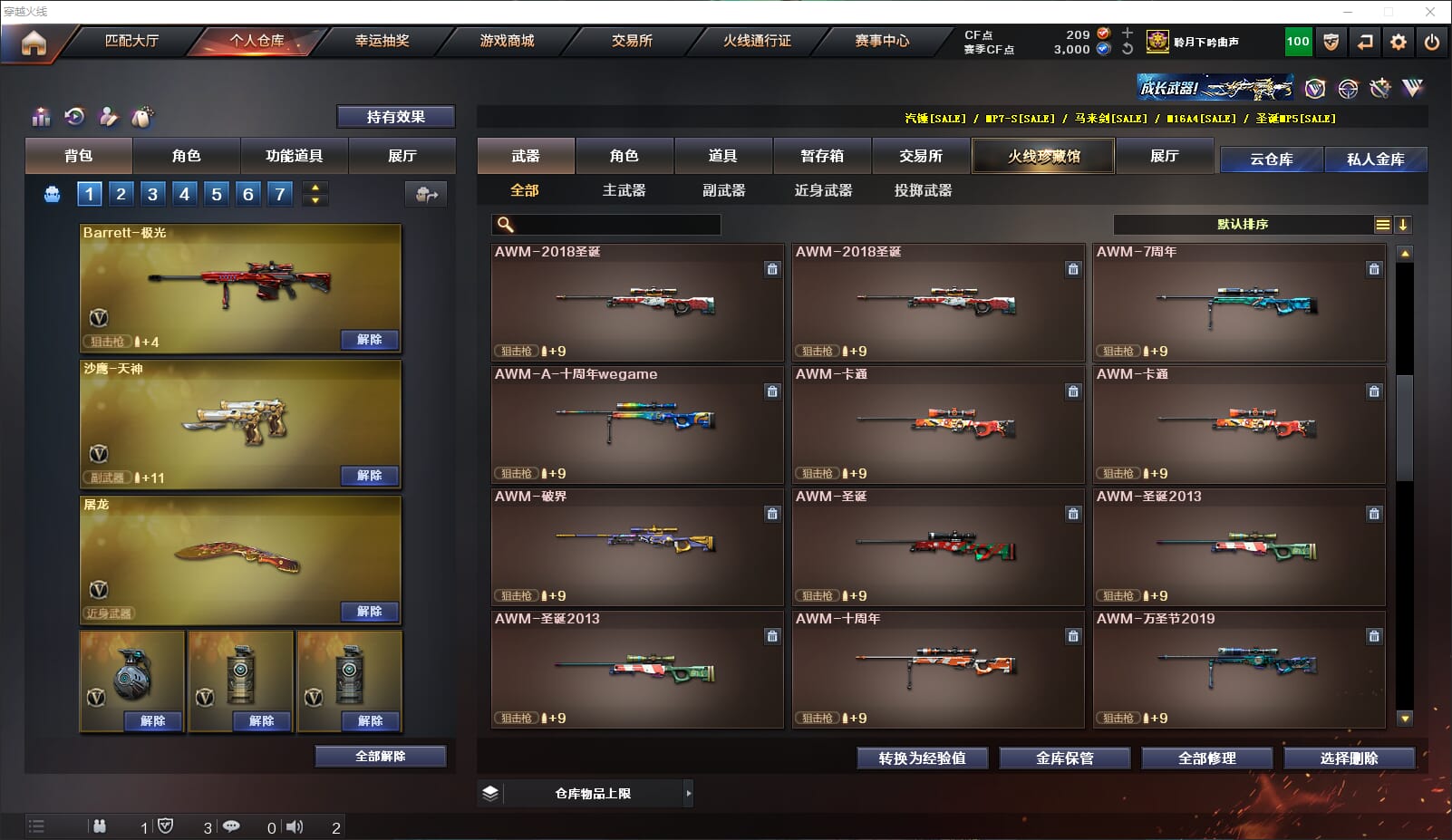 CFQM312934穿越火线账号详情图16 CFQM312934穿越火线账号详情图16