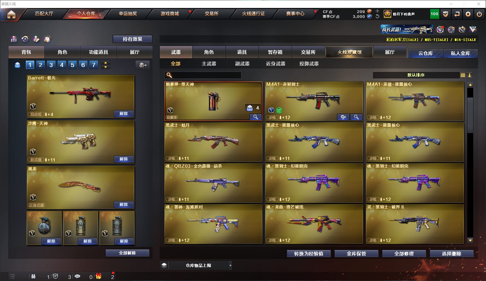CFQM312934穿越火线账号详情图18 CFQM312934穿越火线账号详情图18