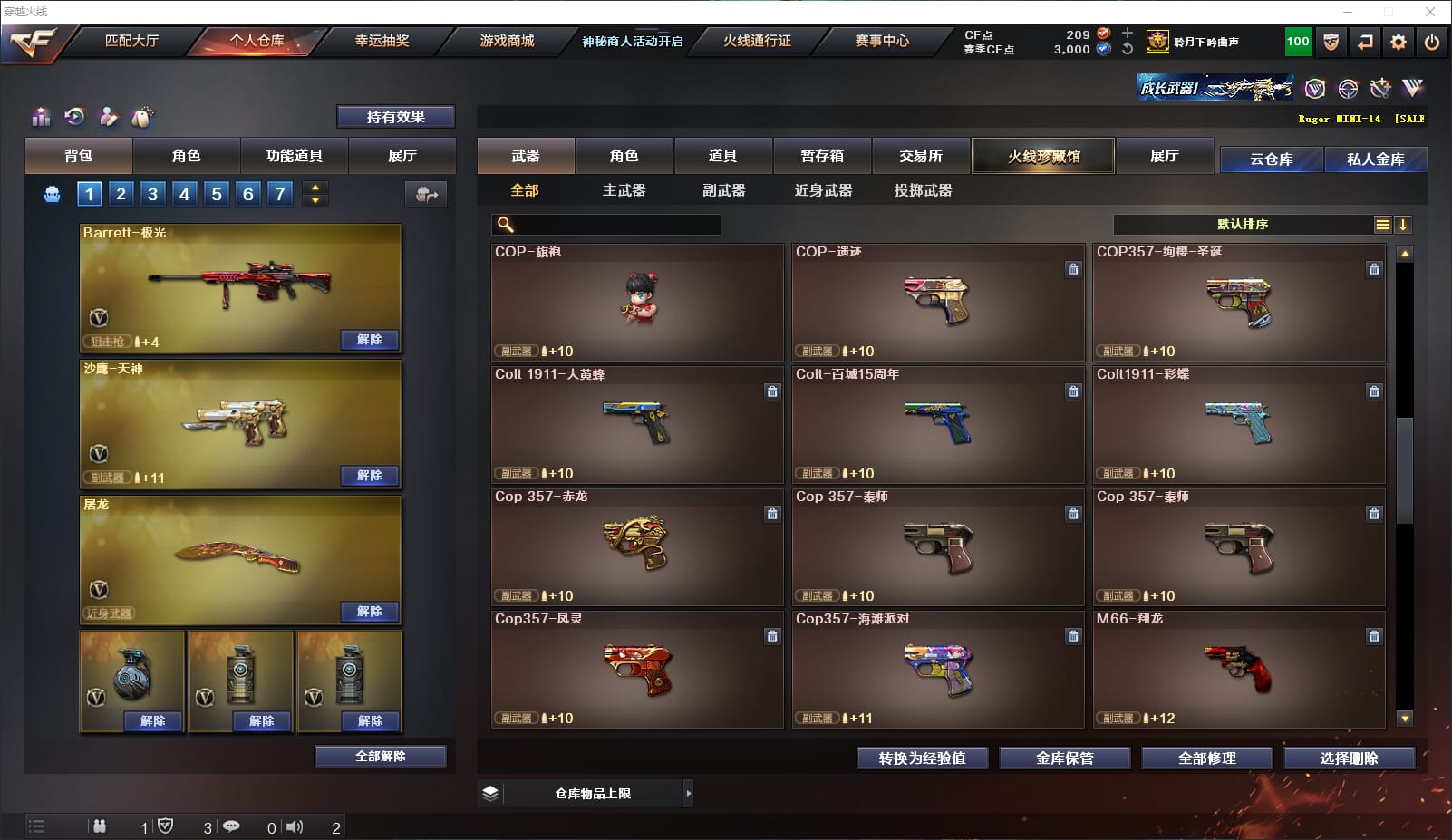 CFQM312934穿越火线账号详情图20 CFQM312934穿越火线账号详情图20