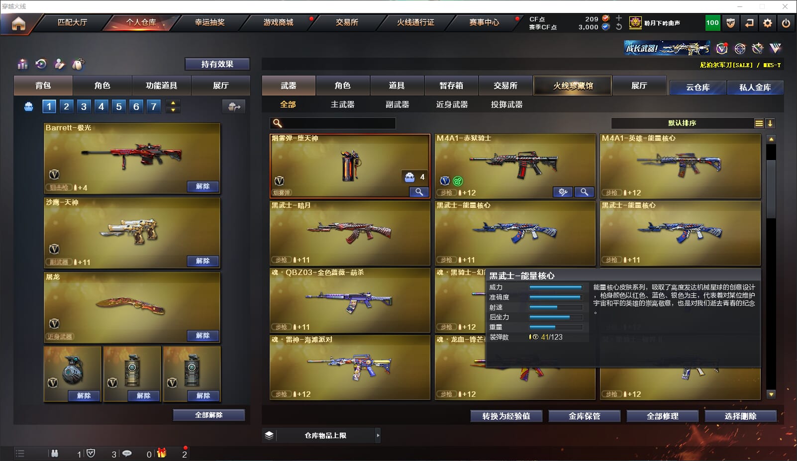 CFQM312934穿越火线账号详情图8 CFQM312934穿越火线账号详情图8
