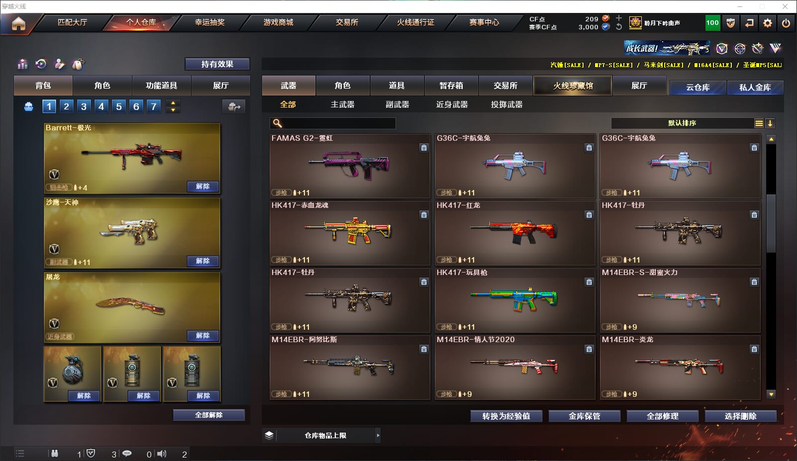 CFQM312934穿越火线账号详情图15 CFQM312934穿越火线账号详情图15