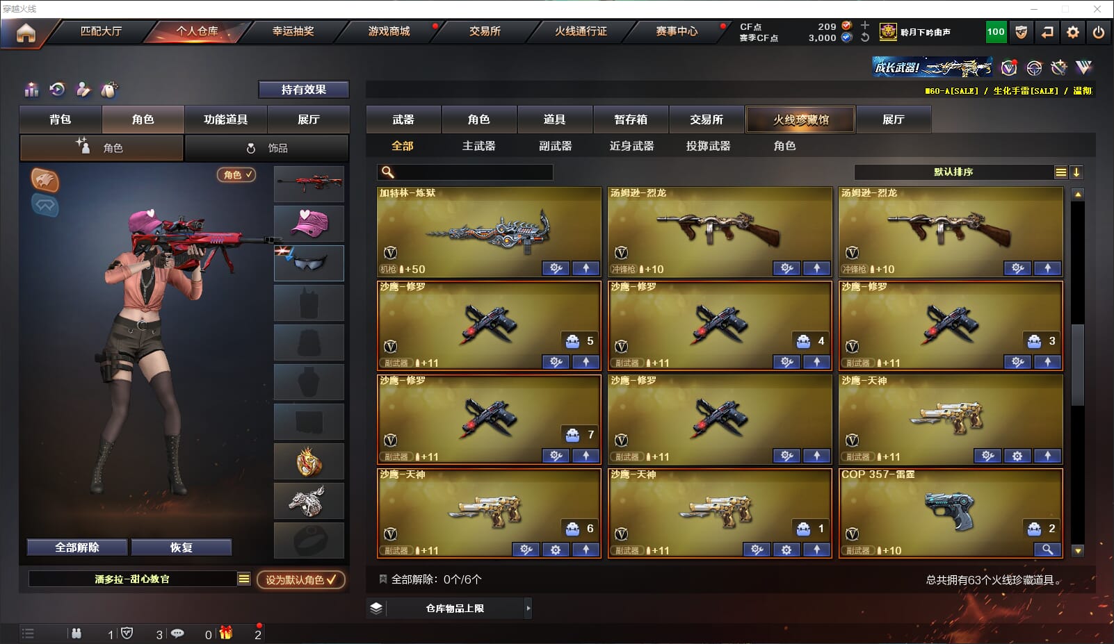 CFQM312934穿越火线账号详情图3 CFQM312934穿越火线账号详情图3