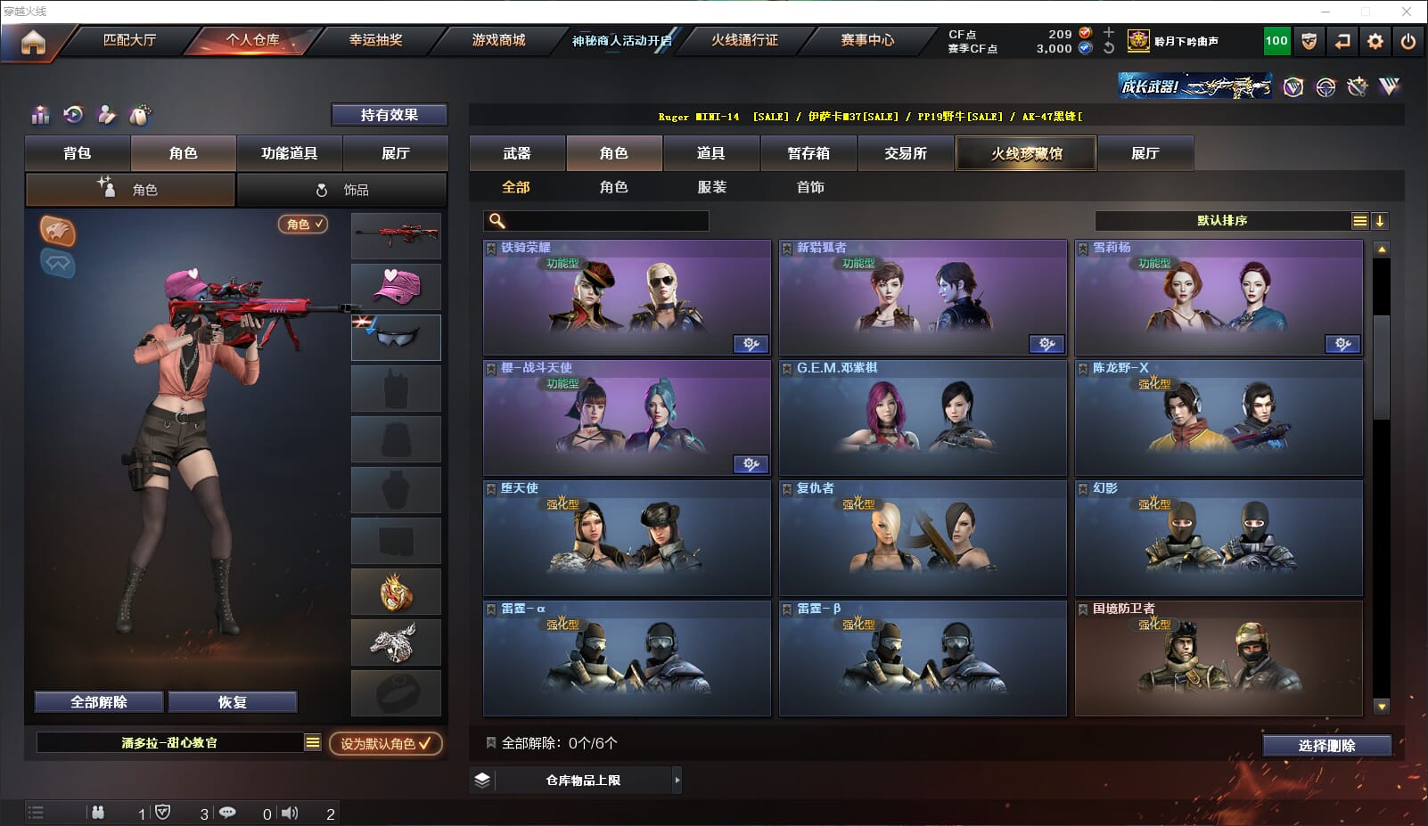 CFQM312934穿越火线账号详情图24 CFQM312934穿越火线账号详情图24