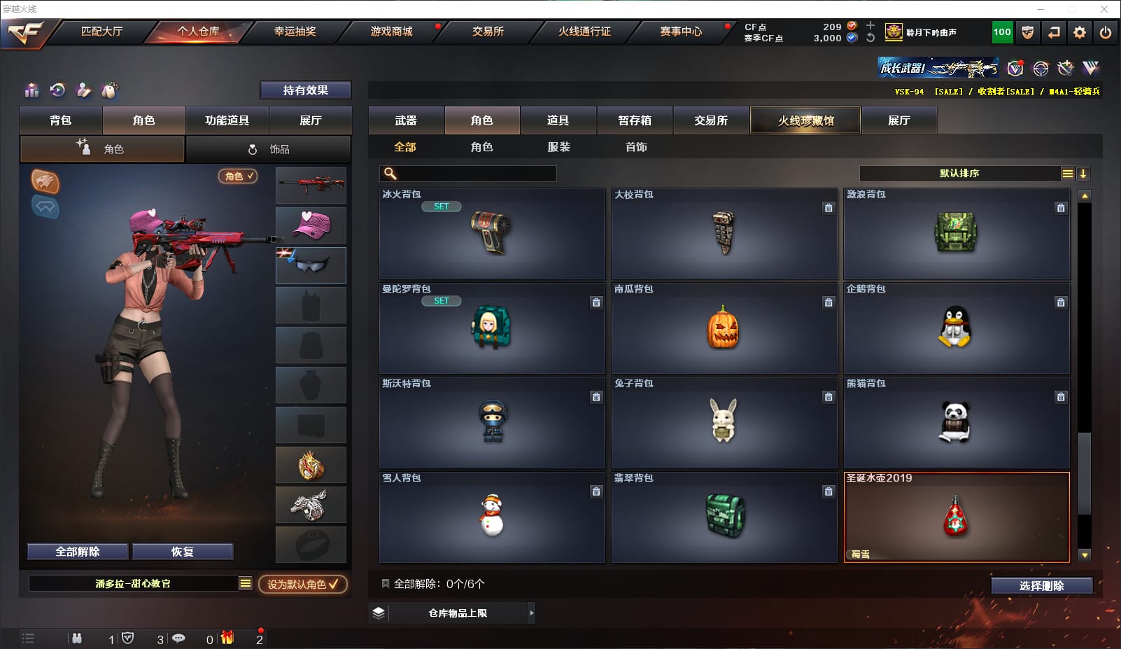 CFQM312934穿越火线账号详情图26 CFQM312934穿越火线账号详情图26
