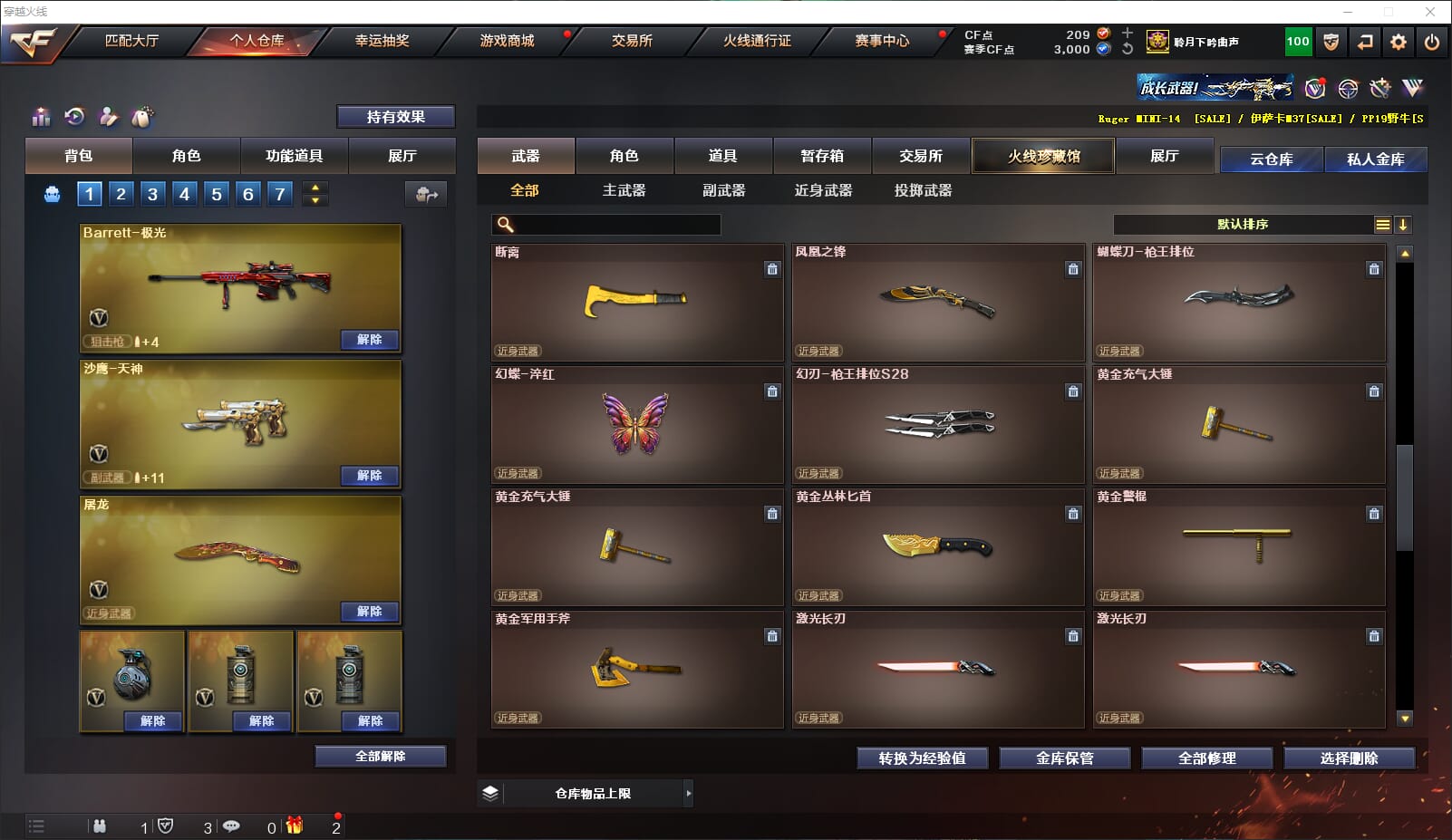 CFQM312934穿越火线账号详情图22 CFQM312934穿越火线账号详情图22