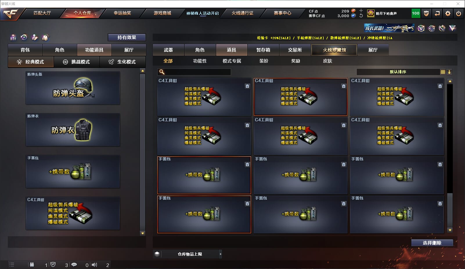 CFQM312934穿越火线账号详情图41 CFQM312934穿越火线账号详情图41