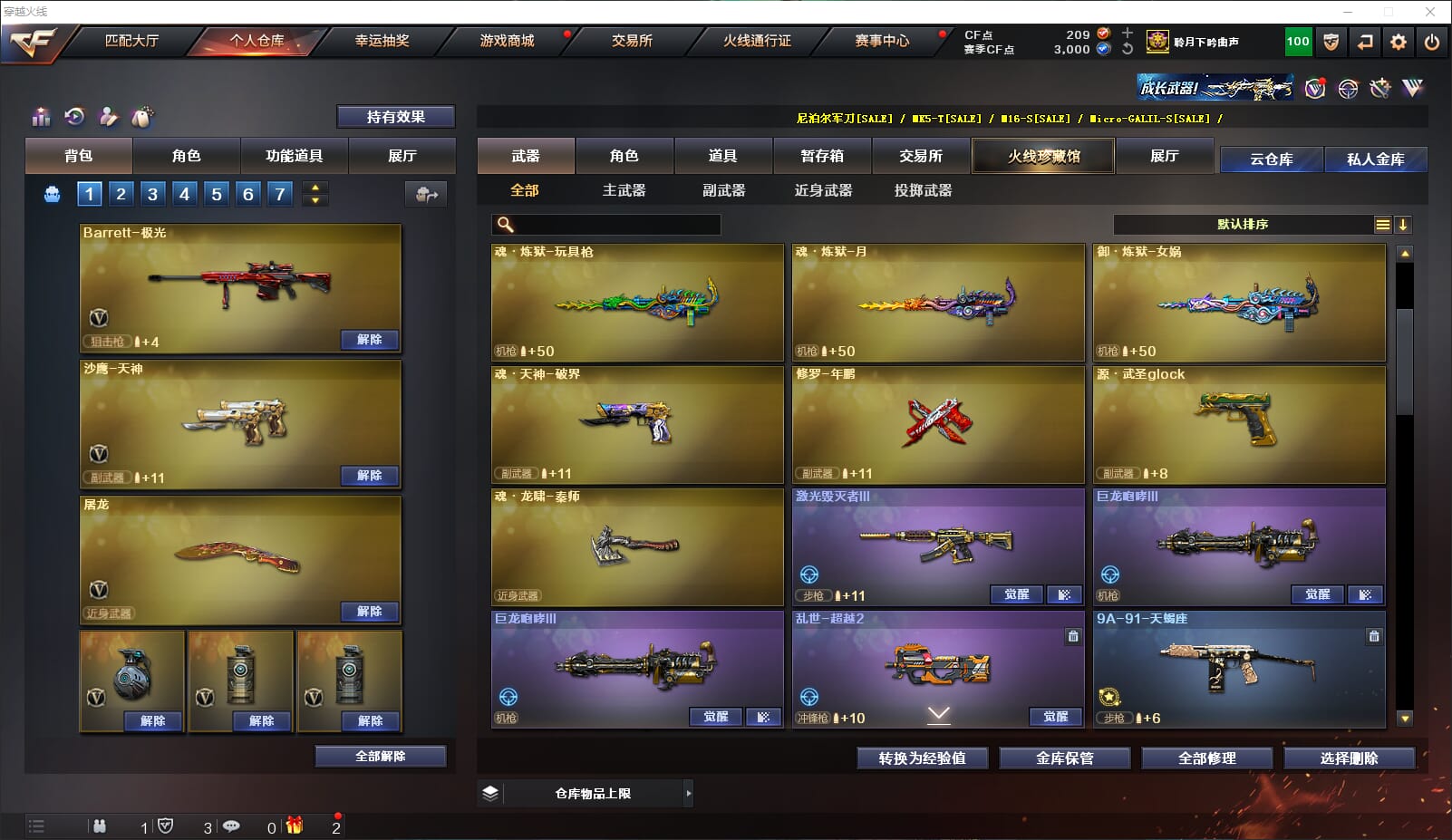 CFQM312934穿越火线账号详情图28 CFQM312934穿越火线账号详情图28