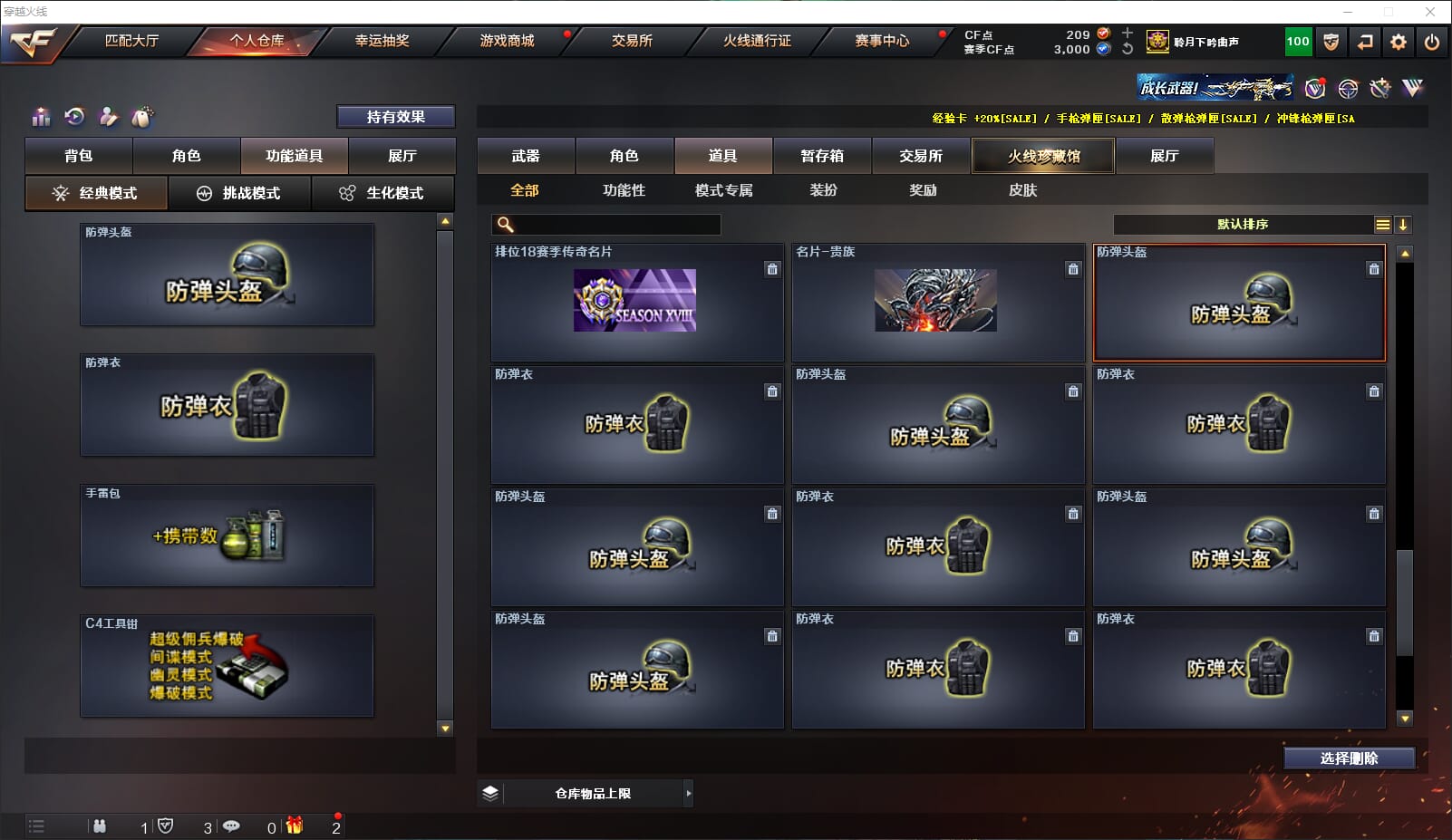 CFQM312934穿越火线账号详情图39 CFQM312934穿越火线账号详情图39