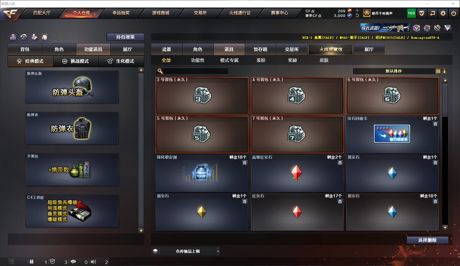 CFQM312934穿越火线账号详情图37 CFQM312934穿越火线账号详情图37