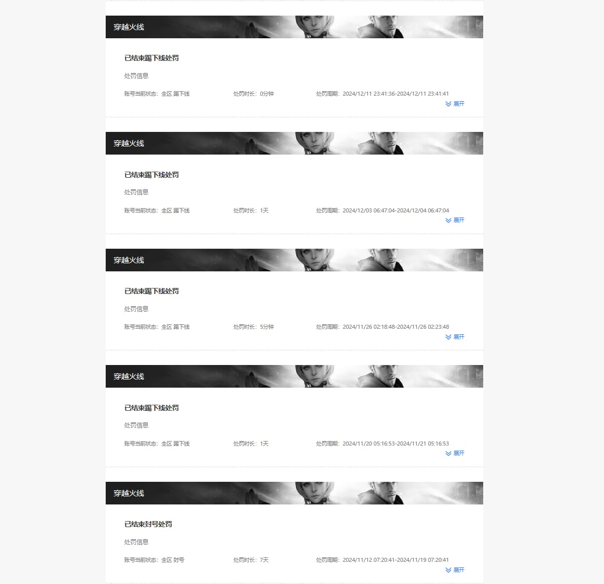 CFQM312934穿越火线账号详情图31 CFQM312934穿越火线账号详情图31