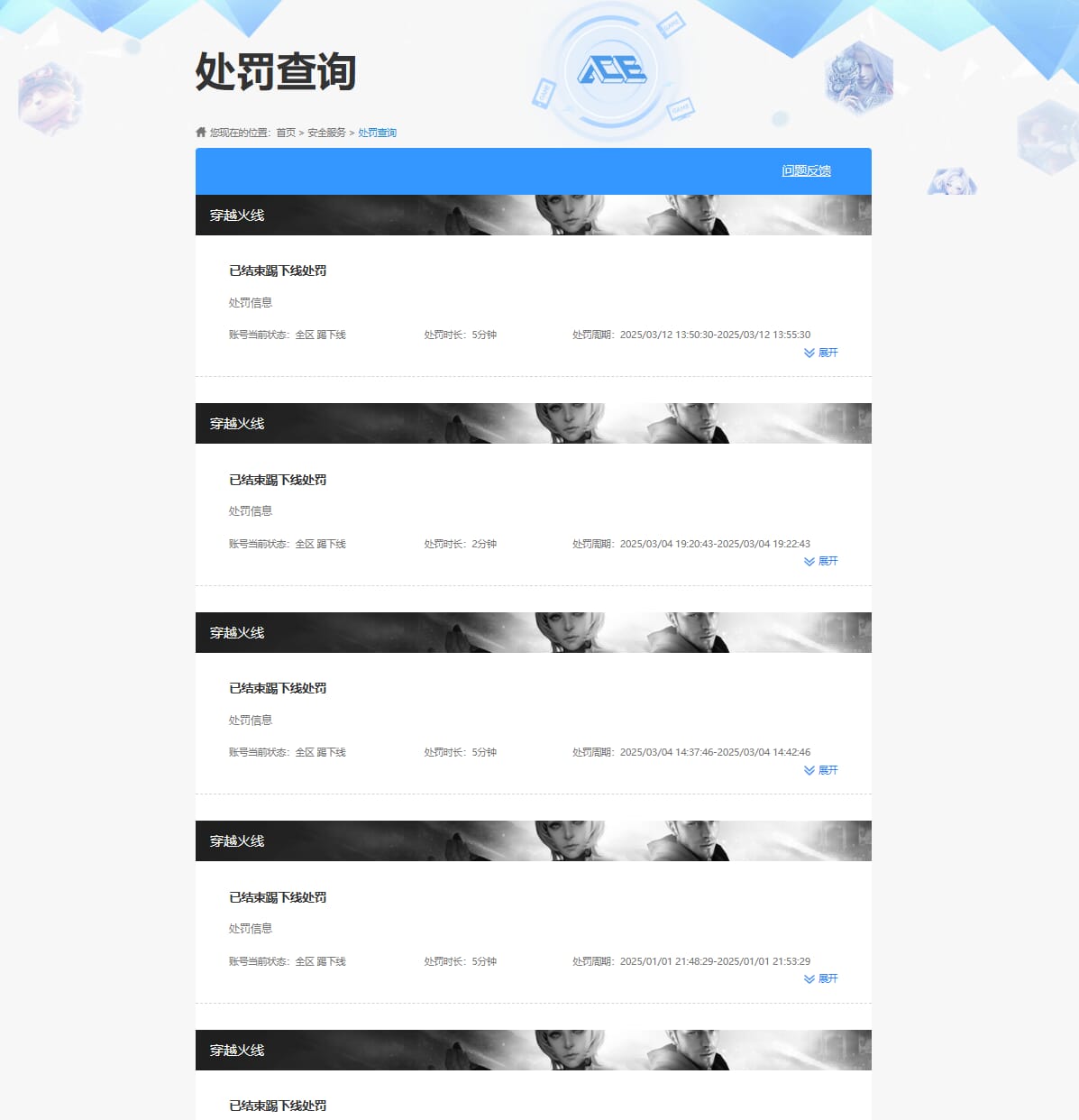 CFQM312936穿越火线账号详情图37 CFQM312936穿越火线账号详情图37