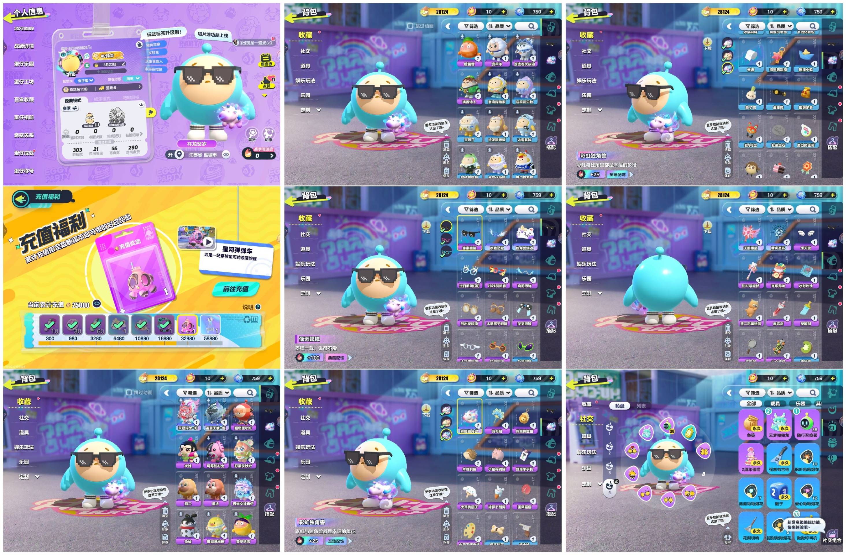 蛋仔派对账号VIVO[8293551]【XQD053】✅区服：vivo✅登录方式：手机号✅历史潮流：28124✅氪条：25000✅幻彩套装数量：2✅紫色套装数量：14✅幻彩套装：天穹骑士-虹,圣翼天使-堕✅紫色套装：菠萝