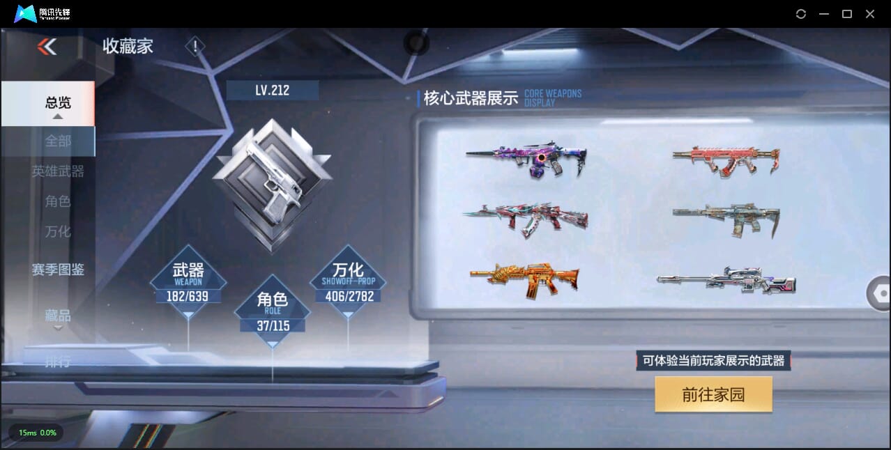 CFMQM327987枪战王者账号详情图5 CFMQM327987枪战王者账号详情图5