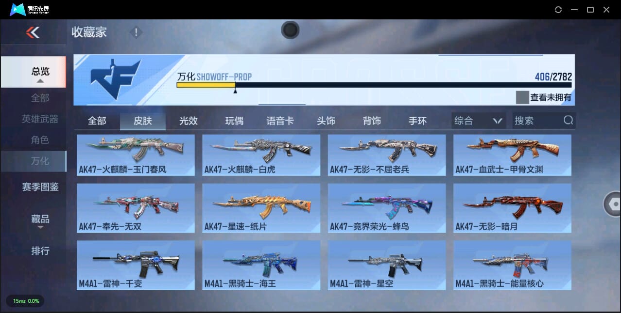 CFMQM327987枪战王者账号详情图47 CFMQM327987枪战王者账号详情图47